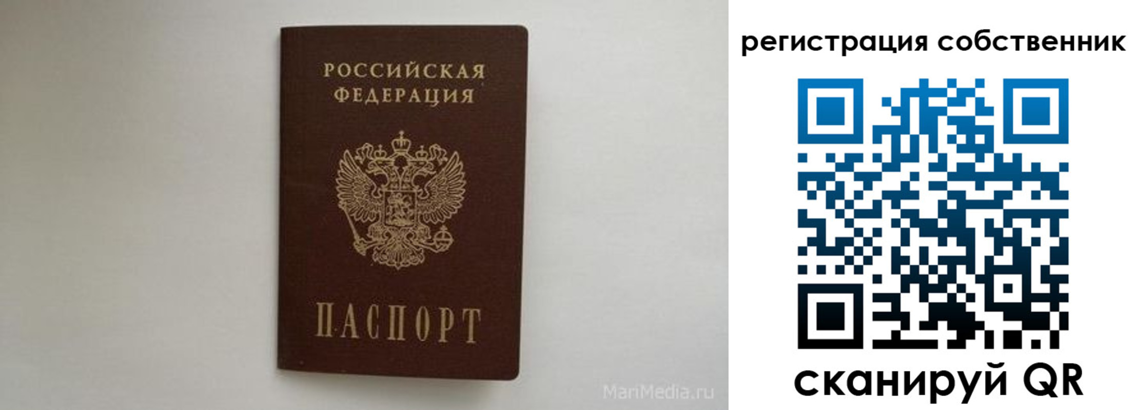 прописка паспорт в Лакинске