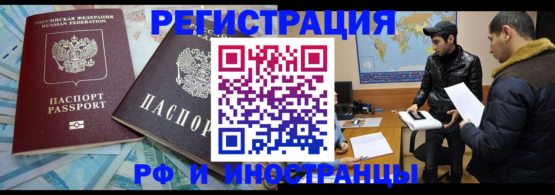 прописка для кредита в Лакинске