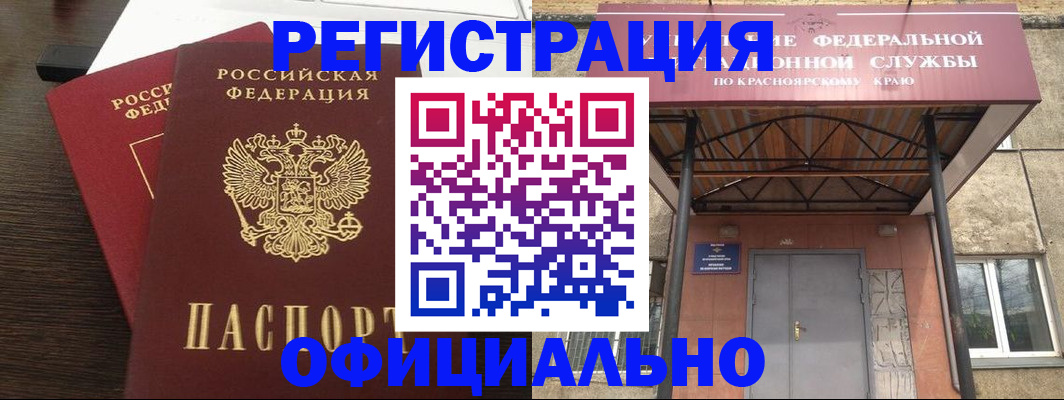 временная регистрация надежно в Лакинске